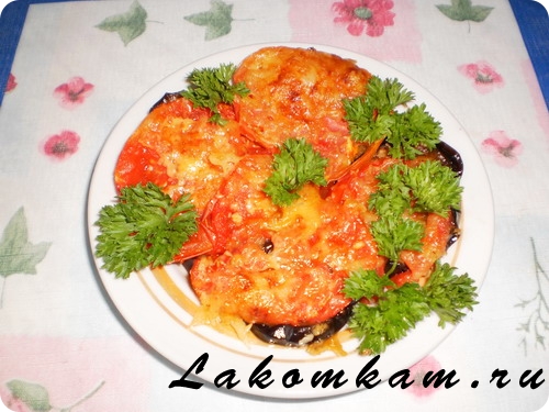 Блюдо из овощей Баклажаны с помидорами и сыром