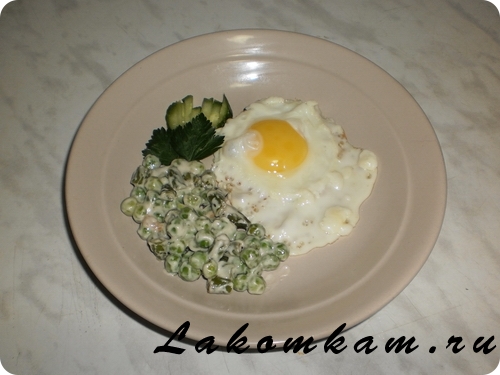 Закуска Яичница- глазунья с гарниром из зелёного горошка