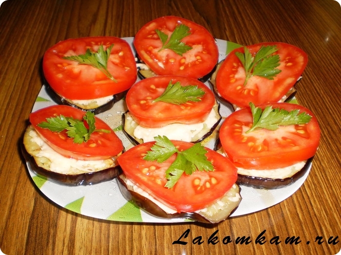 Баклажаны с сыром и помидорами